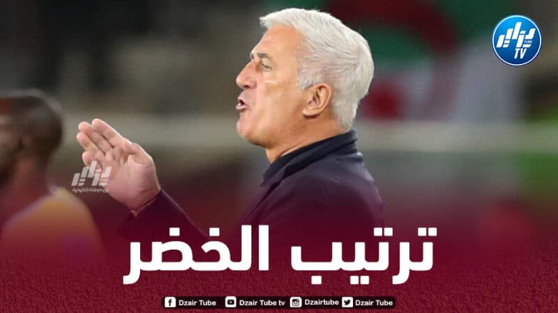 قفزة جديدة للمنتخب الجزائري في ترتيب الفيفا