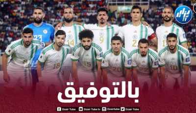 المنتخب الوطني يشرع في الإعداد للمواجهة المزدوجة أمام “الطوغو”