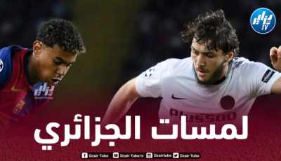 بالــفيديو…ملخص ما قدمه حجام ضد برشلونة