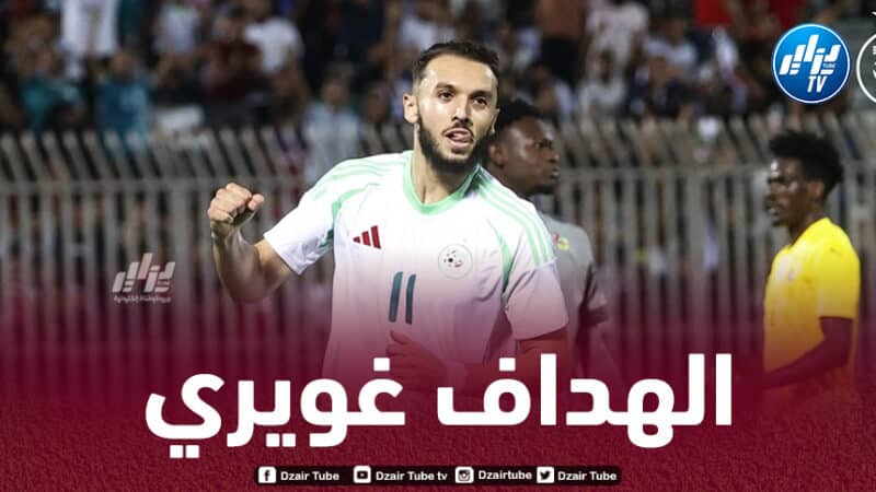 غويري يتصدر قائمة هدافي تصفيات “الكان”