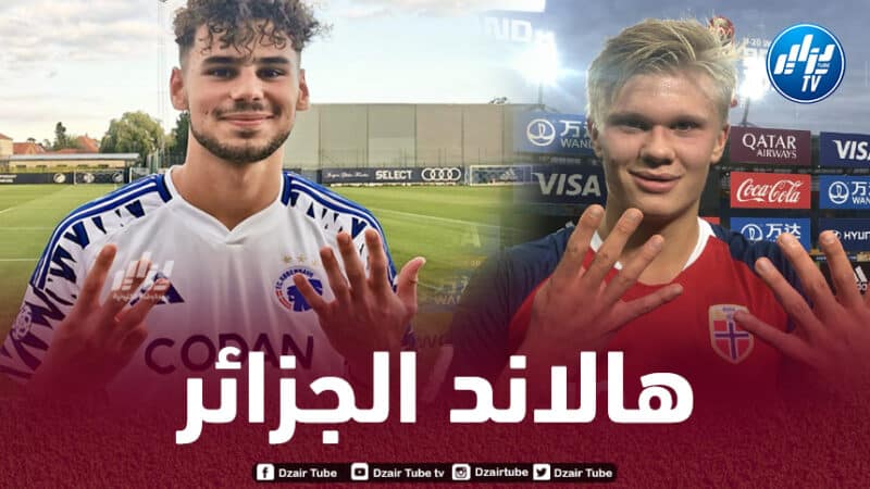 أمين شياخة يكرر إنجاز هالاند التاريخي !