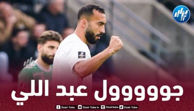 بالـفيديو..هدف جميل لـ”عبد اللي” في مرمى سانت إيتيان