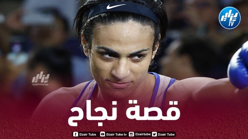 إيمان خليف تحضّر لإنجاز فيلم وثائقي عن قصّة نجاحها