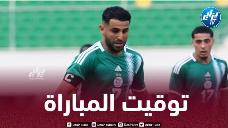 تـوقيت مباراة الجزائر و الطوغو اليوم..و القنوات الناقلة