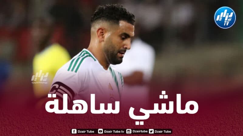 محرز :”مباراة العودة ضد طوغو ستكون مغايرة”