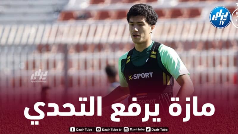 مازة: “أريد المساهمـــــــــة في تتـــــــويج الجـــــــــــــــــزائر بالألقـــــــــاب”