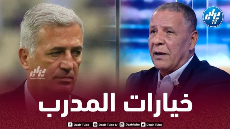 عمراني :”بيتكوفيتش يراهن على عامل الاستقرار وعلينا احترام خياراته”