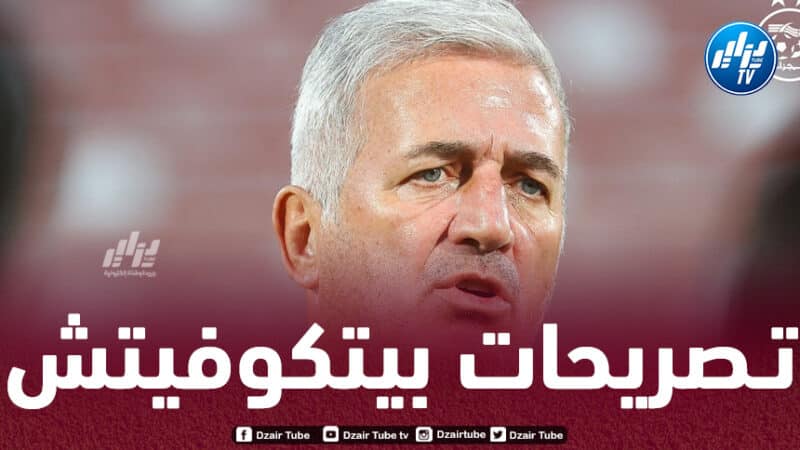 أبرز تصريحات بيتكوفيتش بعد مباراة الجزائر و الطوغو