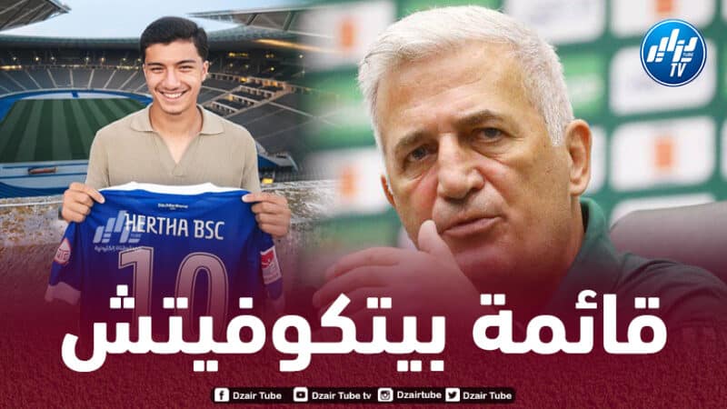 قائمة المنتخب الجزائري المعنية بمباراتي الطوغو