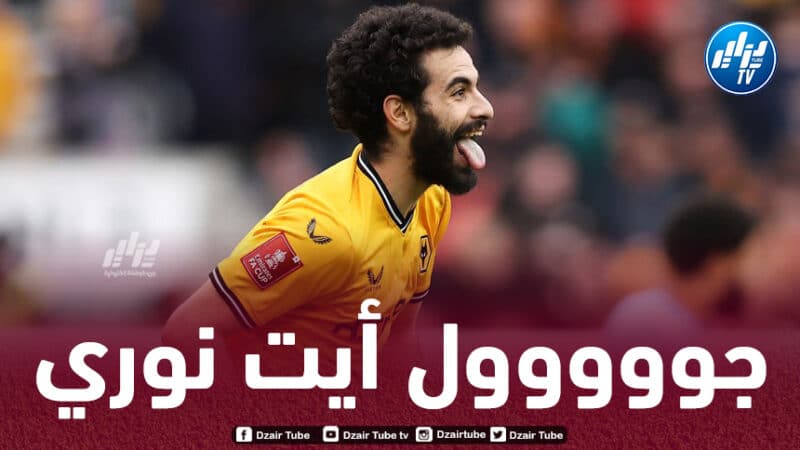 بالــفيديو…هدف أيت نوري في مرمى برينتفورد