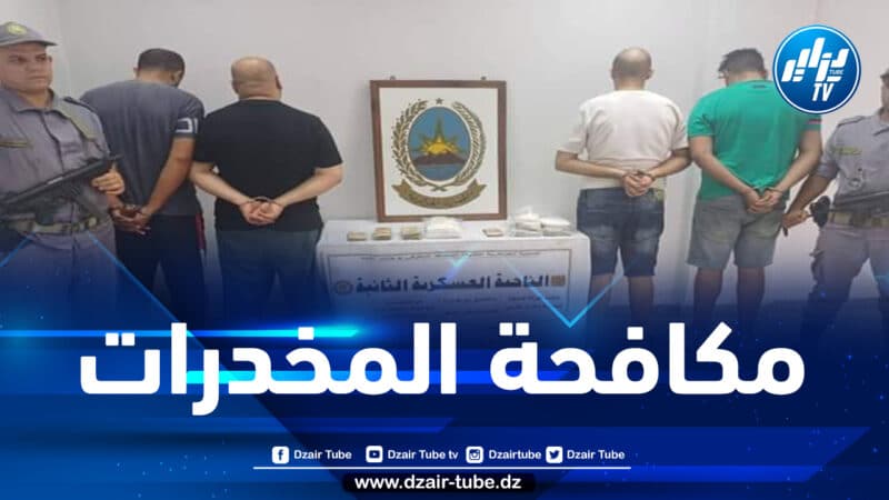 حجز أزيد من 3.5 كيلو غرام من الكوكـايين بوهران