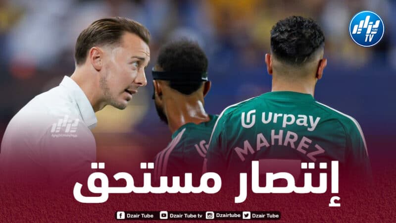 محرز : الأداء كان مثاليا أمام الوصل و فعلنا ماطلبه منا المدرب