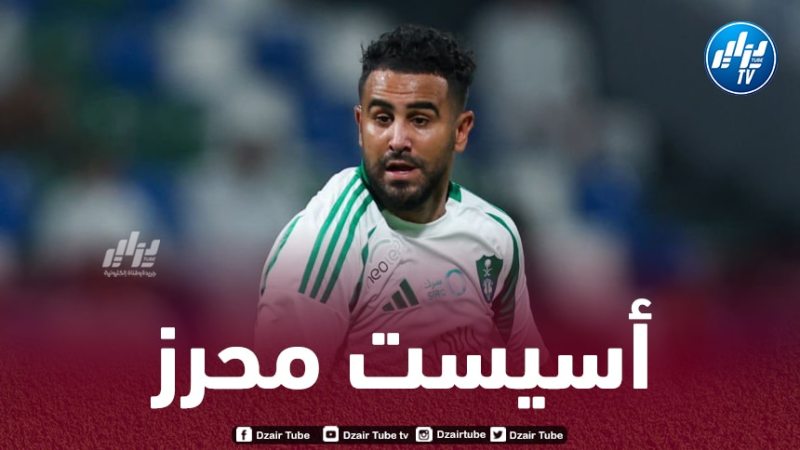 بالـفيديو..أسيست محرز ضد الريان القطري