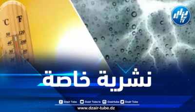 موجة حر…رياح وأمطار على معظم ولايات الوطن
