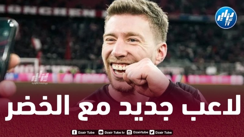 فايزر يلتحق بالخضر و يبعث المنافسة على مركز الظهير الأيمن