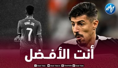 بونجاح : أنت الأفضل يا فينيسيوس