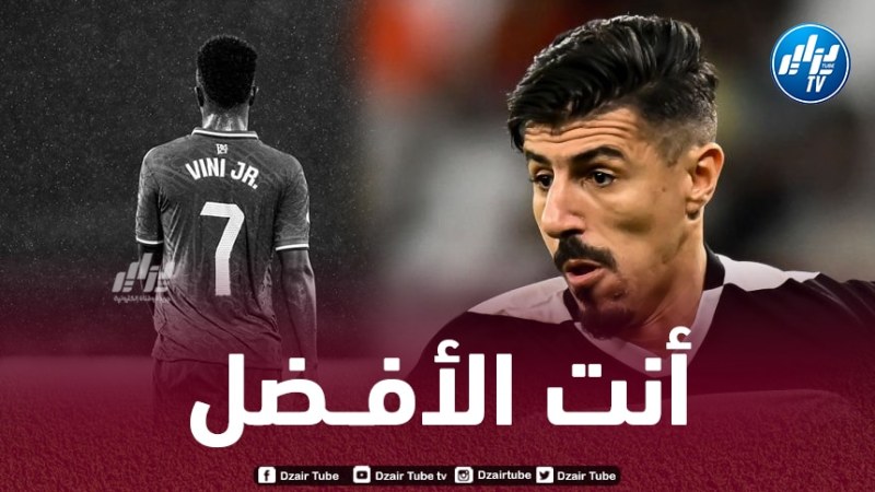 بونجاح : أنت الأفضل يا فينيسيوس