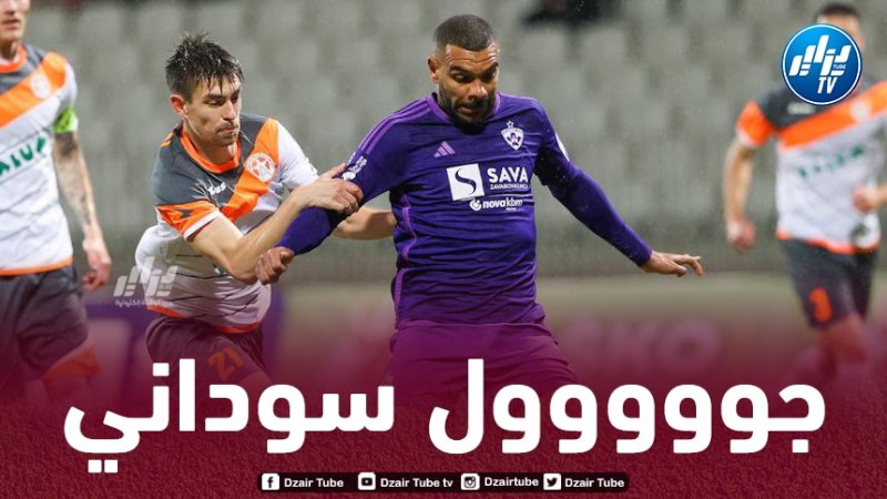 بالــفيديو…هدف سوداني في الدوري السلوفيني