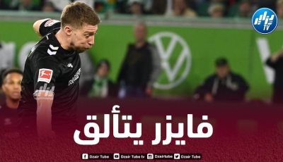 فايزر يحقق رقما مميزا في مباراة فيردربريمن و فولسبورغ