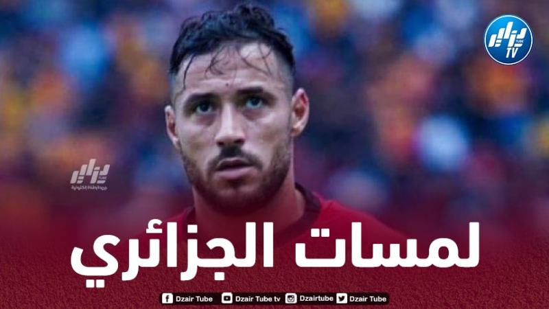 بالفيديو…ملخص ما قدمه بلايلي ضد ترجي جرجيس