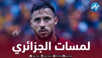 بالفيديو…ملخص ما قدمه بلايلي ضد ترجي جرجيس