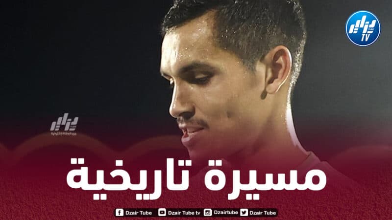 ماندي يتغنى بإنجازه التاريخي مع المنتخب الوطني الجزائري