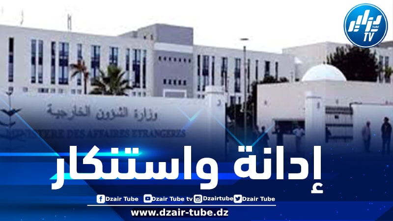 الجزائر تدين بقوة الهجمات العسكرية للاحتلال الصهيوني على إيران