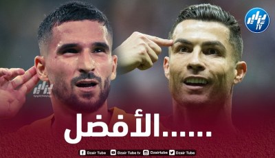 عوار : كريستيانو أفضل مهاجم في التاريخ