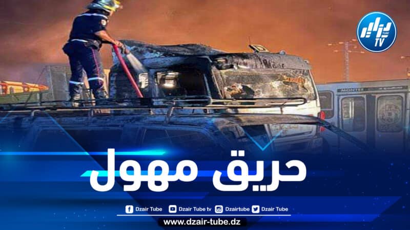نشوب حريق في ثلاث مركبات بالمسيلة