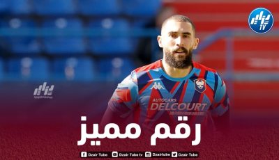 رقم مميز لـ”ماندريا” في الملاعب الفرنسية