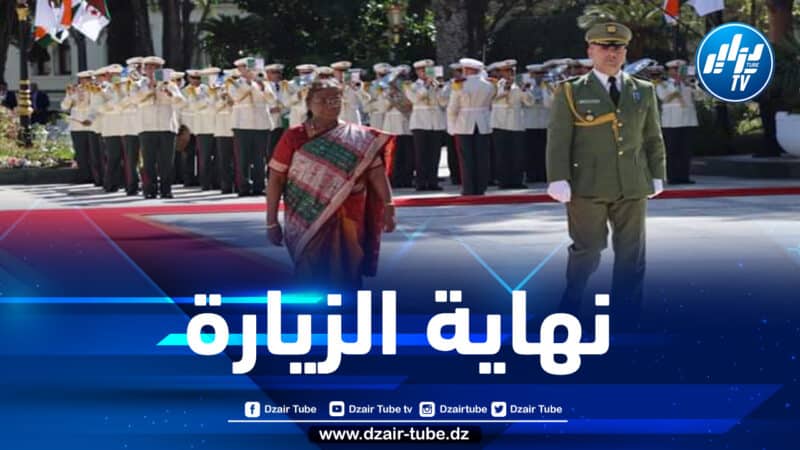 رئيسة جمهورية الهند تنهي زيارتها إلى الجزائر