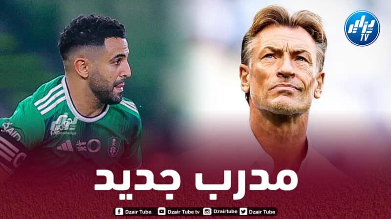 رونار يقترب من تدريب رياض محرز