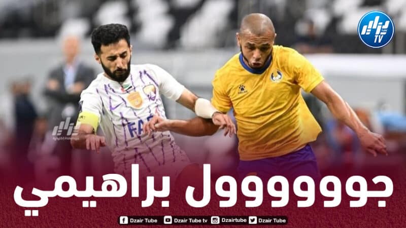 بالـــــــــــــفيديو…هدف براهيمي في مرمى العين