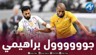 بالـــــــــــــفيديو…هدف براهيمي في مرمى العين