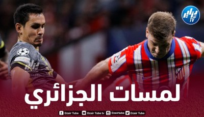 بالـفيديو..ملخص ما قدمه ماندي ضد أتليتيكو مدريد