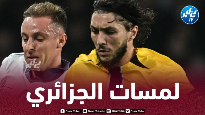 بالفيديو..ملخص ما قدمه حجام ضد إنتر ميلان