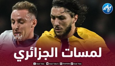 بالفيديو..ملخص ما قدمه حجام ضد إنتر ميلان