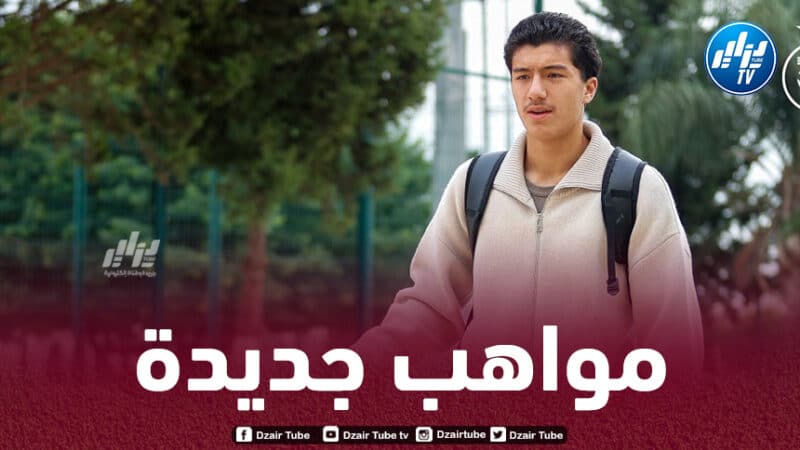 بعد مازة…7 مواهب جزائرية جديدة في الملاعب الألمانية