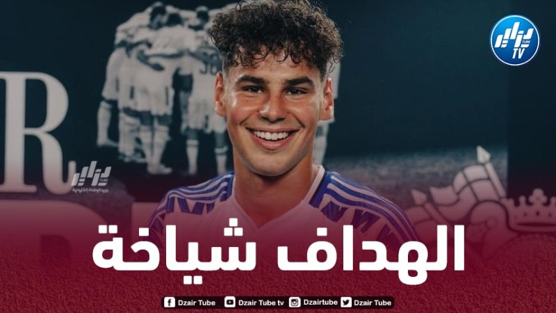 شياخة : سأبذل قصارى جهدي للدفاع عن ألوان الجزائر