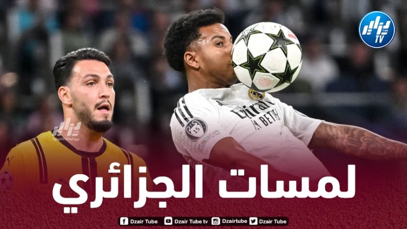 بالفيديو..ملخص ما قدمه بن سبعيني ضد ريال مدريد