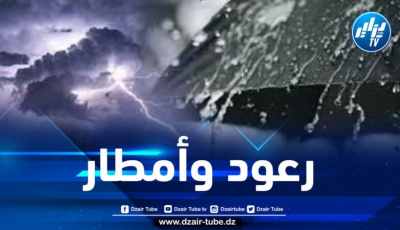 رعود وأمطار على هذه الولايات الجنوبية