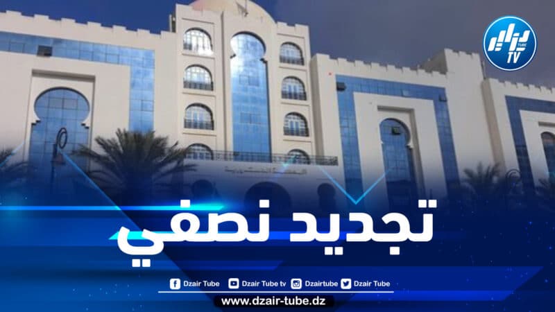 المحكمة الدستورية تنظم عملية القرعة الخاصة بالتجديد النصفي لأعضائها