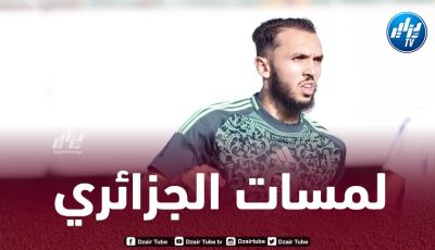 بالفيديو..ملخص ما قدمه غويري ضد الطوغو