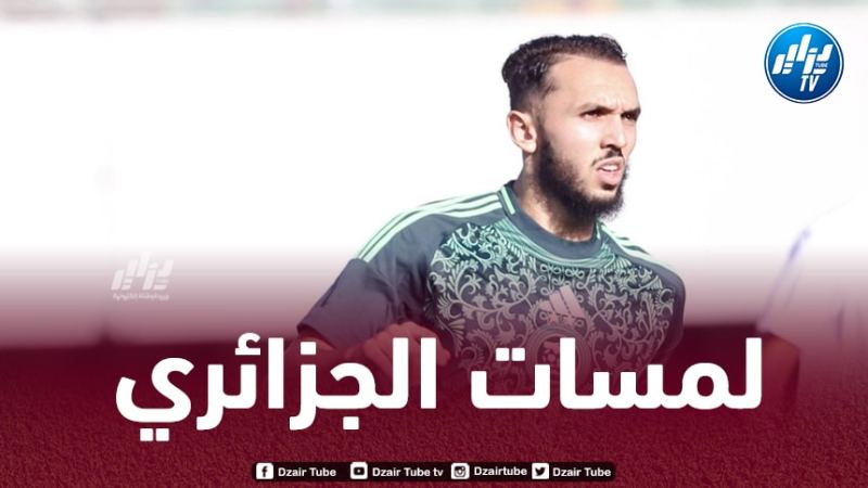بالفيديو..ملخص ما قدمه غويري ضد الطوغو
