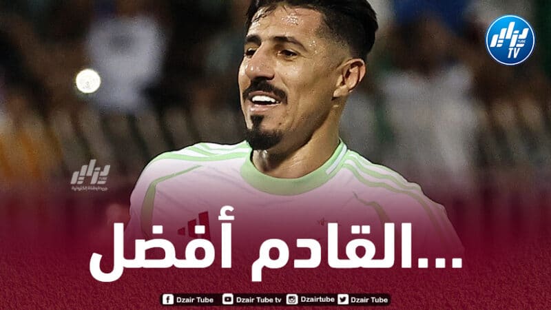 رقم سلبي لـ”بونجاح” في تصفيات كأس أمم إفريقيا