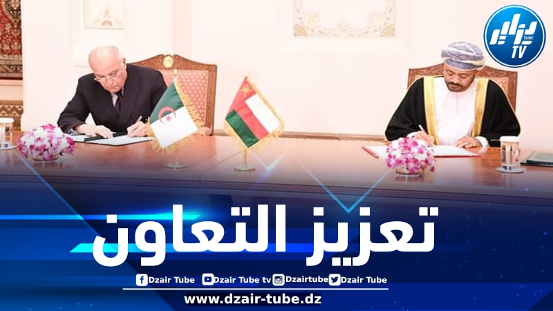 التوقيع على 8 مذكرات تفاهم بين الجزائر وعمان
