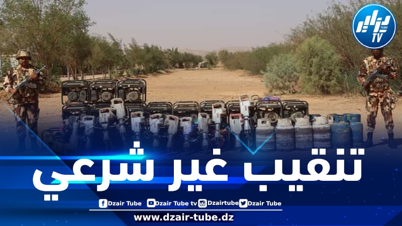توقيف 136 منقبا غير شرعي عن الذهب