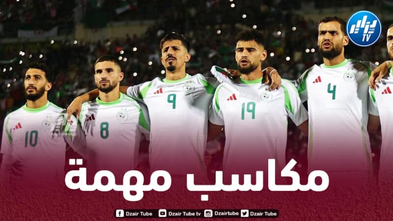 4 مكاسب للمنتخب الجزائري بعد الفوز المزدوج على الطوغو
