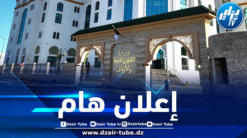 انطلاق التصفيات المحلية الخاصة بجائزة الجزائر لحفظ القرآن الكريم