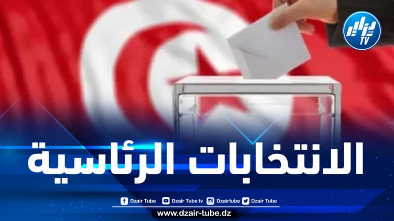 التونسيون يختارون رئيسهم اليوم الأحد
